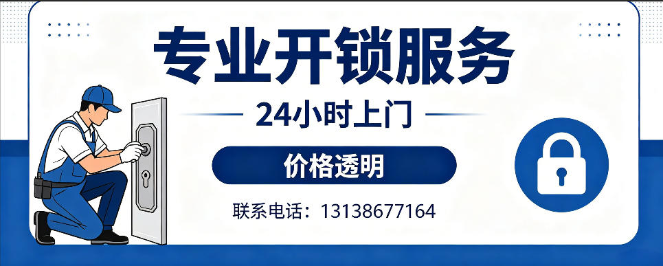 醴陵 开防盗门｜家用入户门无损开锁、反锁开门、换锁芯维修公司